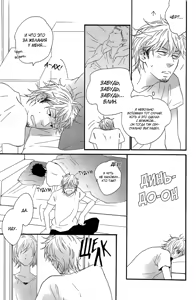 Page 60 of Yoake no Inu | Собака на рассвете - preview thumbnail