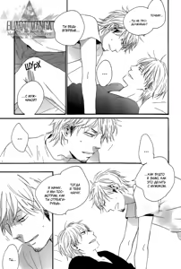 Page 68 of Yoake no Inu | Собака на рассвете - preview thumbnail