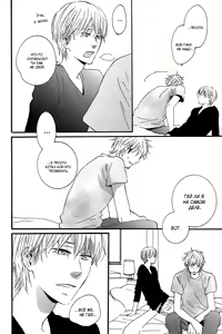 Page 69 of Yoake no Inu | Собака на рассвете - preview thumbnail