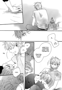 Page 70 of Yoake no Inu | Собака на рассвете - preview thumbnail