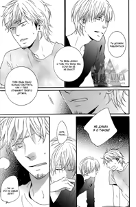 Page 74 of Yoake no Inu | Собака на рассвете - preview thumbnail