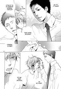 Page 77 of Yoake no Inu | Собака на рассвете - preview thumbnail