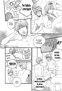 Page 79 of Yoake no Inu | Собака на рассвете - preview thumbnail
