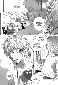 Page 8 of Yoake no Inu | Собака на рассвете - preview thumbnail