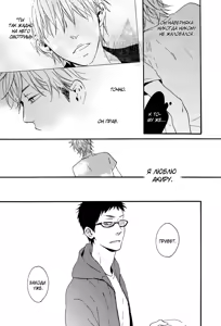 Page 82 of Yoake no Inu | Собака на рассвете - preview thumbnail