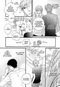 Page 89 of Yoake no Inu | Собака на рассвете - preview thumbnail