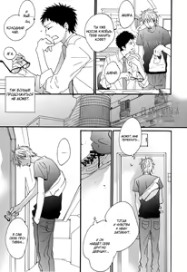 Page 90 of Yoake no Inu | Собака на рассвете - preview thumbnail
