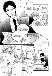 Page 9 of Yoake no Inu | Собака на рассвете - preview thumbnail