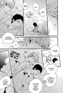 Page 98 of Yoake no Inu | Собака на рассвете - preview thumbnail
