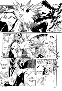 Page 101 of Madness 1 | Бешеные 1 - preview thumbnail