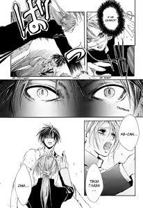 Page 108 of Madness 1 | Бешеные 1 - preview thumbnail