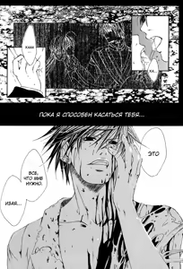 Page 111 of Madness 1 | Бешеные 1 - preview thumbnail