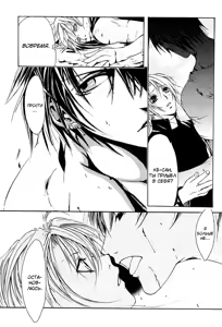 Page 112 of Madness 1 | Бешеные 1 - preview thumbnail