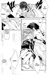 Page 113 of Madness 1 | Бешеные 1 - preview thumbnail