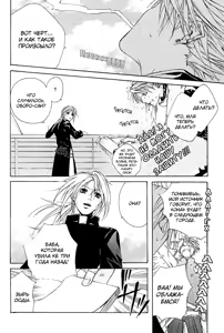 Page 122 of Madness 1 | Бешеные 1 - preview thumbnail