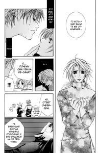 Page 124 of Madness 1 | Бешеные 1 - preview thumbnail