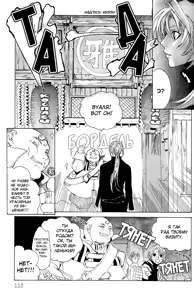 Page 130 of Madness 1 | Бешеные 1 - preview thumbnail
