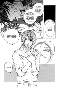 Page 13 of Madness 1 | Бешеные 1 - preview thumbnail