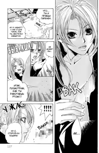 Page 134 of Madness 1 | Бешеные 1 - preview thumbnail