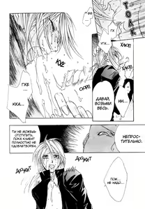 Page 135 of Madness 1 | Бешеные 1 - preview thumbnail