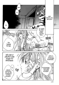 Page 137 of Madness 1 | Бешеные 1 - preview thumbnail