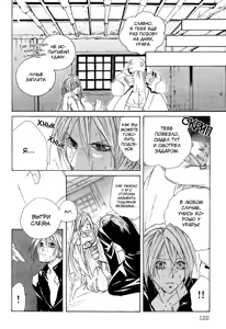 Page 139 of Madness 1 | Бешеные 1 - preview thumbnail