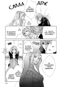 Page 140 of Madness 1 | Бешеные 1 - preview thumbnail