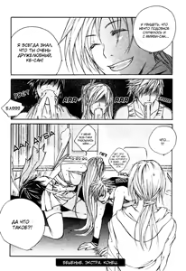 Page 14 of Madness 1 | Бешеные 1 - preview thumbnail