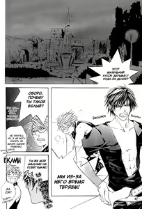 Page 141 of Madness 1 | Бешеные 1 - preview thumbnail