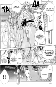 Page 143 of Madness 1 | Бешеные 1 - preview thumbnail