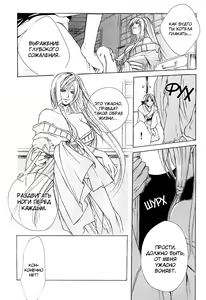 Page 146 of Madness 1 | Бешеные 1 - preview thumbnail