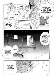 Page 149 of Madness 1 | Бешеные 1 - preview thumbnail