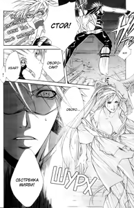Page 151 of Madness 1 | Бешеные 1 - preview thumbnail