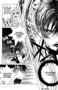 Page 156 of Madness 1 | Бешеные 1 - preview thumbnail