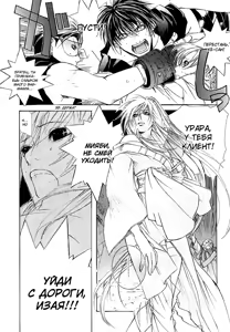 Page 157 of Madness 1 | Бешеные 1 - preview thumbnail