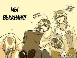 Page 159 of Madness 1 | Бешеные 1 - preview thumbnail