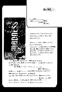 Page 16 of Madness 1 | Бешеные 1 - preview thumbnail