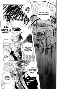 Page 161 of Madness 1 | Бешеные 1 - preview thumbnail