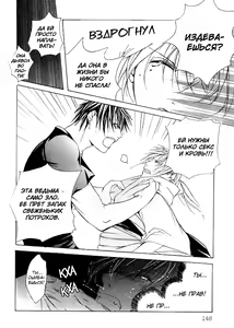 Page 165 of Madness 1 | Бешеные 1 - preview thumbnail