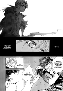 Page 168 of Madness 1 | Бешеные 1 - preview thumbnail