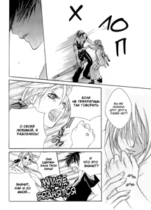 Page 169 of Madness 1 | Бешеные 1 - preview thumbnail