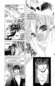 Page 170 of Madness 1 | Бешеные 1 - preview thumbnail