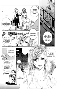 Page 171 of Madness 1 | Бешеные 1 - preview thumbnail