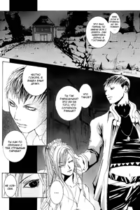 Page 175 of Madness 1 | Бешеные 1 - preview thumbnail