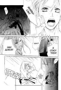 Page 182 of Madness 1 | Бешеные 1 - preview thumbnail