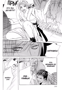 Page 183 of Madness 1 | Бешеные 1 - preview thumbnail