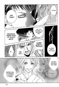 Page 186 of Madness 1 | Бешеные 1 - preview thumbnail