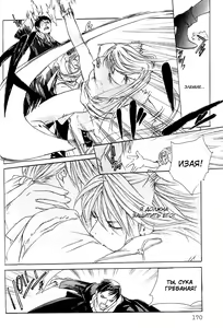 Page 187 of Madness 1 | Бешеные 1 - preview thumbnail