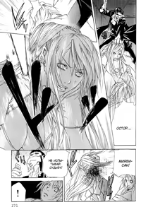 Page 188 of Madness 1 | Бешеные 1 - preview thumbnail
