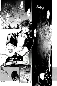 Page 191 of Madness 1 | Бешеные 1 - preview thumbnail